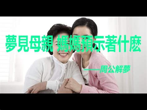 夢見媽媽生孩子|【夢到媽媽生小孩】夢到媽媽生小孩？破解夢境背後的神秘含義！